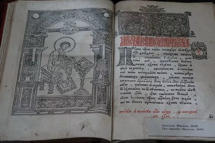 Книга Апостол, 1648 г.в Полоцке