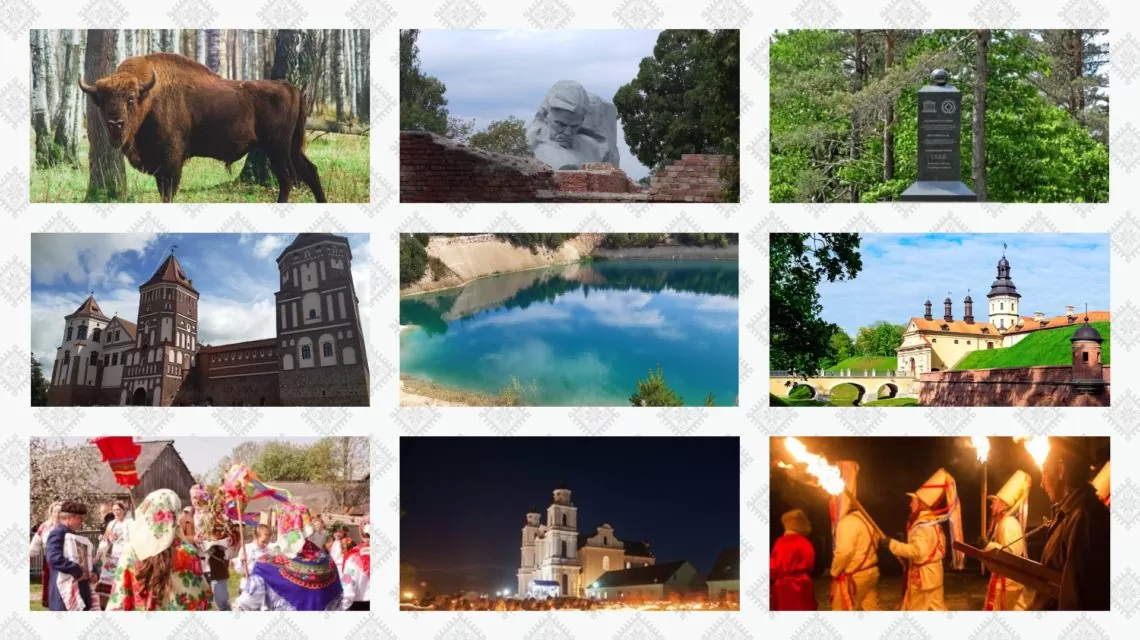 Объекты всемирного наследия ЮНЕСКО Беларуси